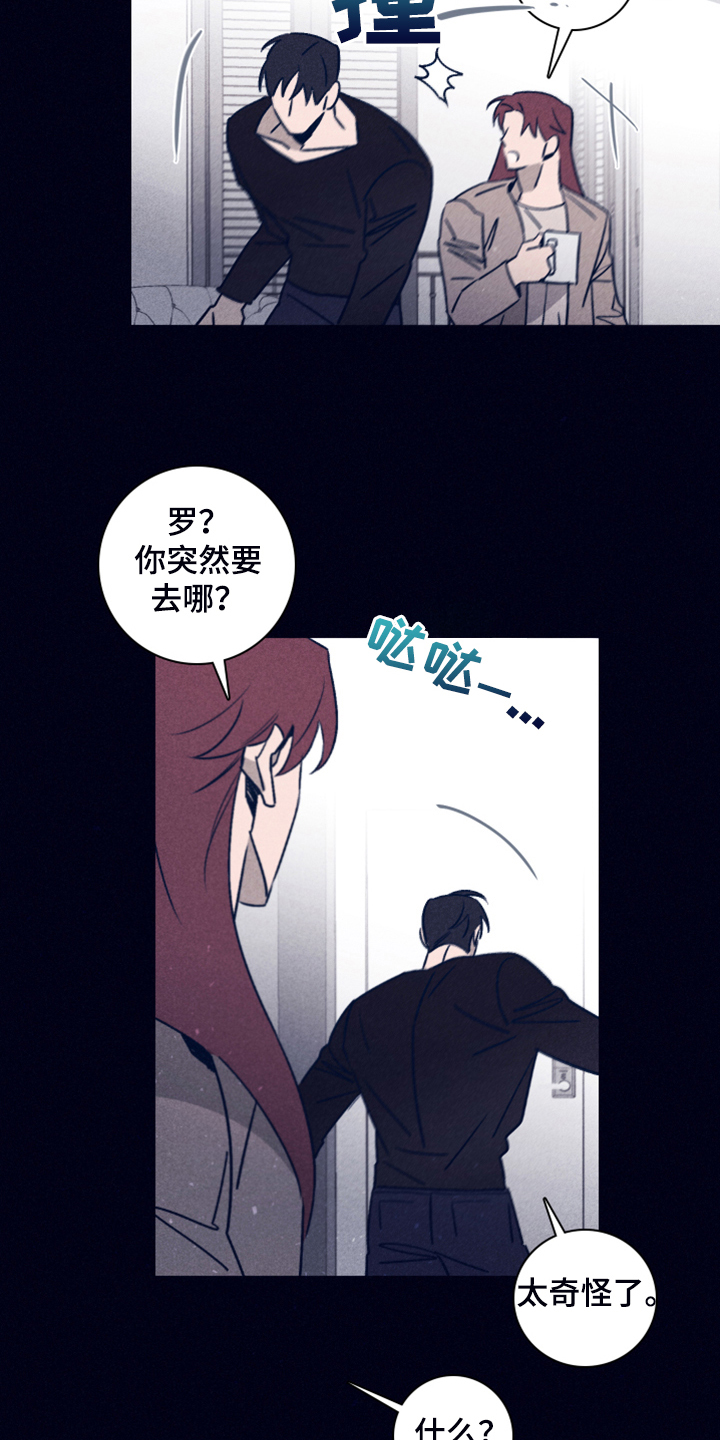 失踪案件漫画,第101章：【第二季】不寻常的梦4图