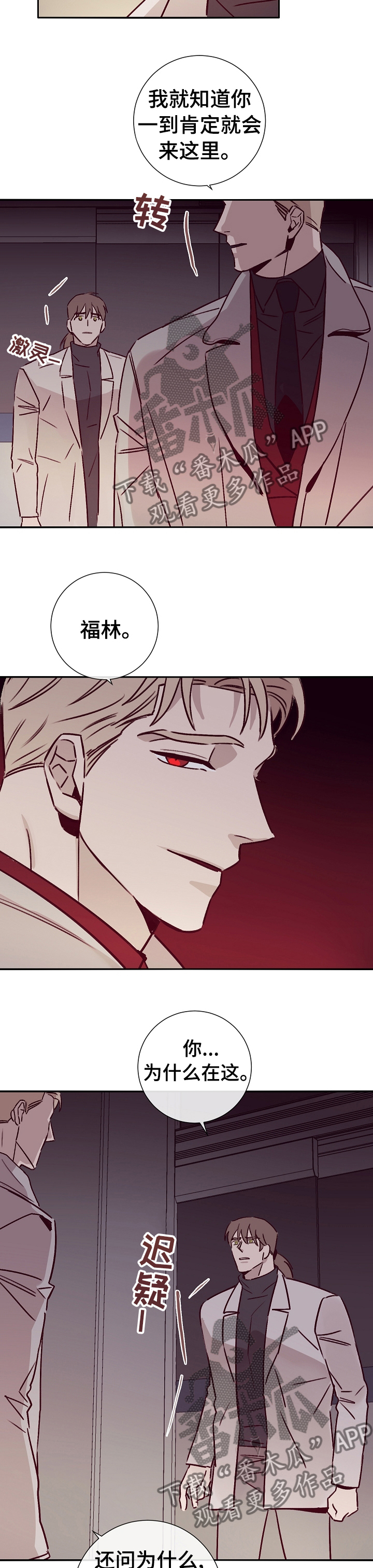 失踪案件漫画,第51章：决定3图