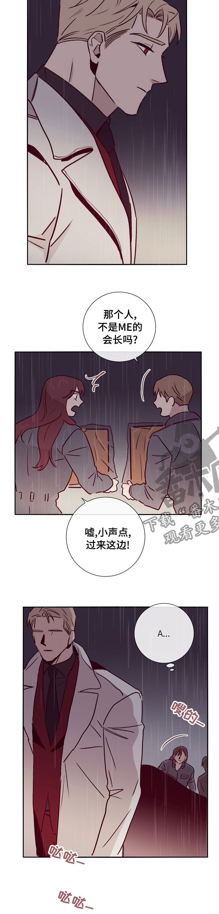 失踪案件漫画,第52章：不一样1图