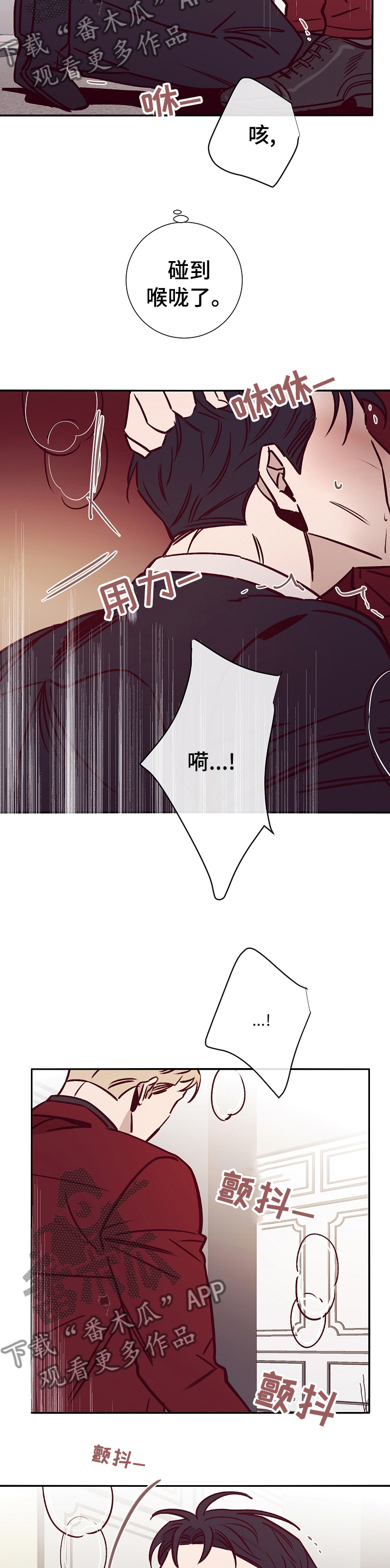 失踪案件漫画,第46章：手段3图