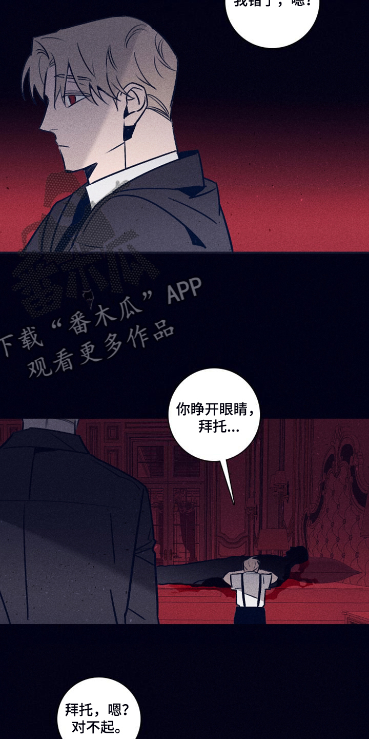 失踪案件漫画,第108章：【第二季】最后的机会1图