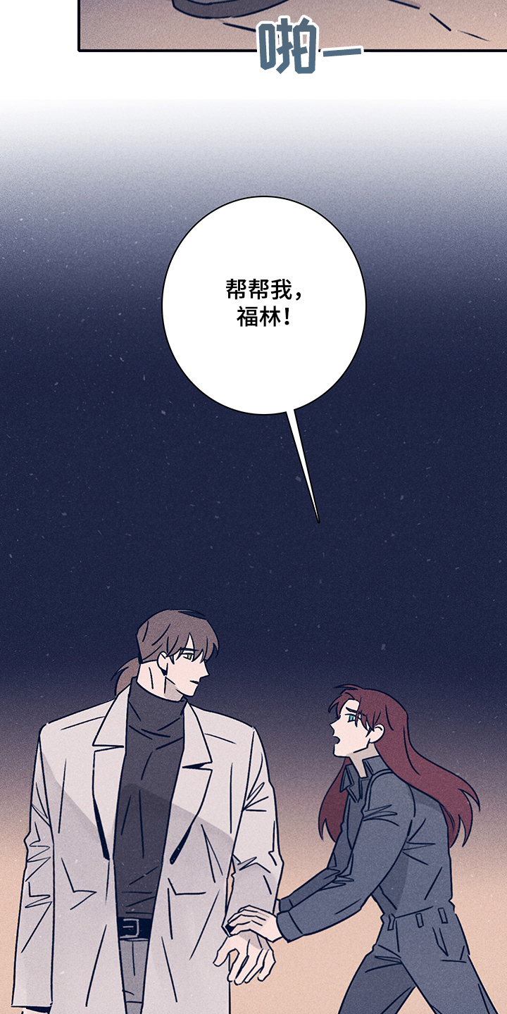 失踪案件漫画,第74章：【第二季】抛尸大海5图