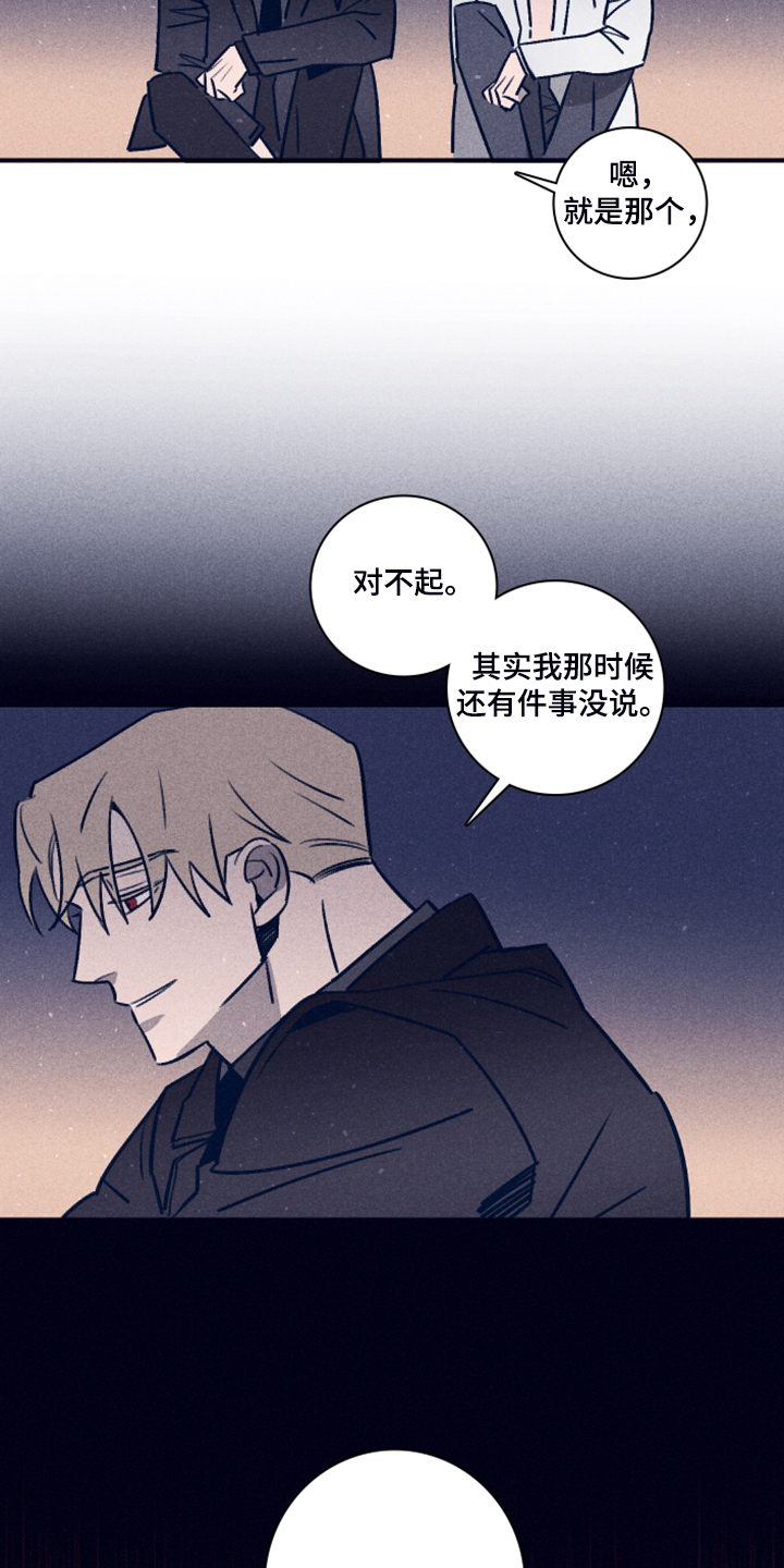 失踪案件漫画,第104章：【第二季】不知道为什么4图