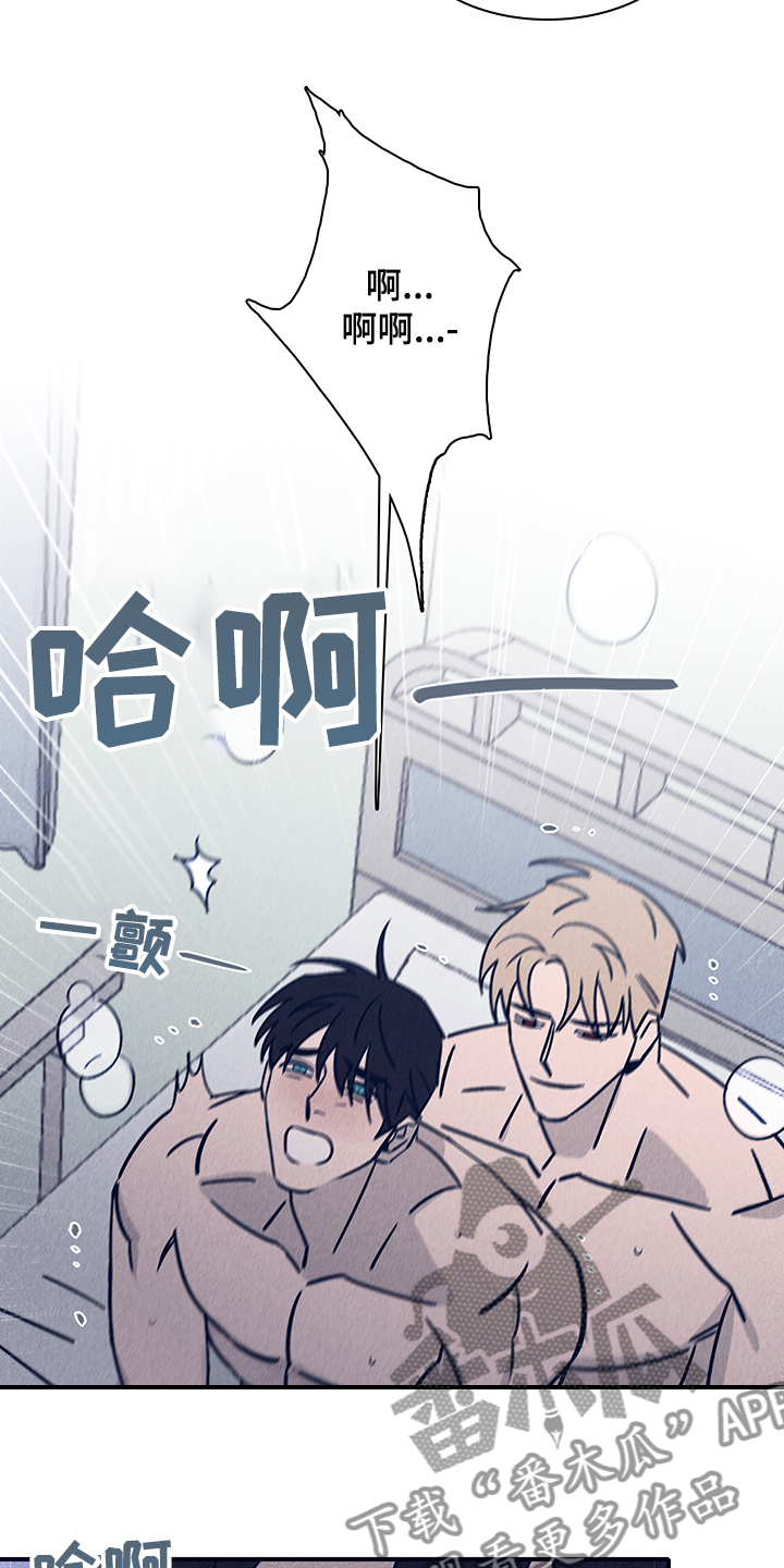 失踪案件漫画,第77章：【第二季】就这样吧5图