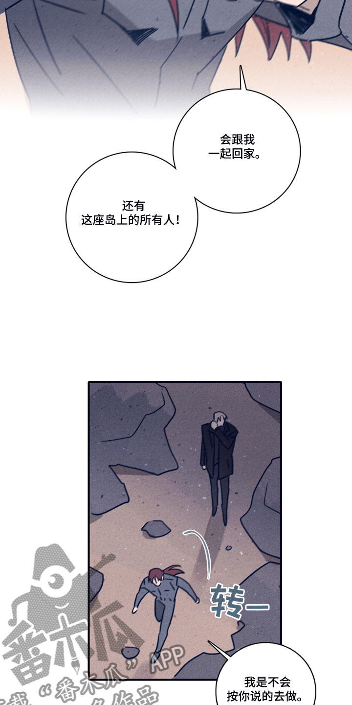 失踪案件漫画,第96章：【第二季】选择救谁2图
