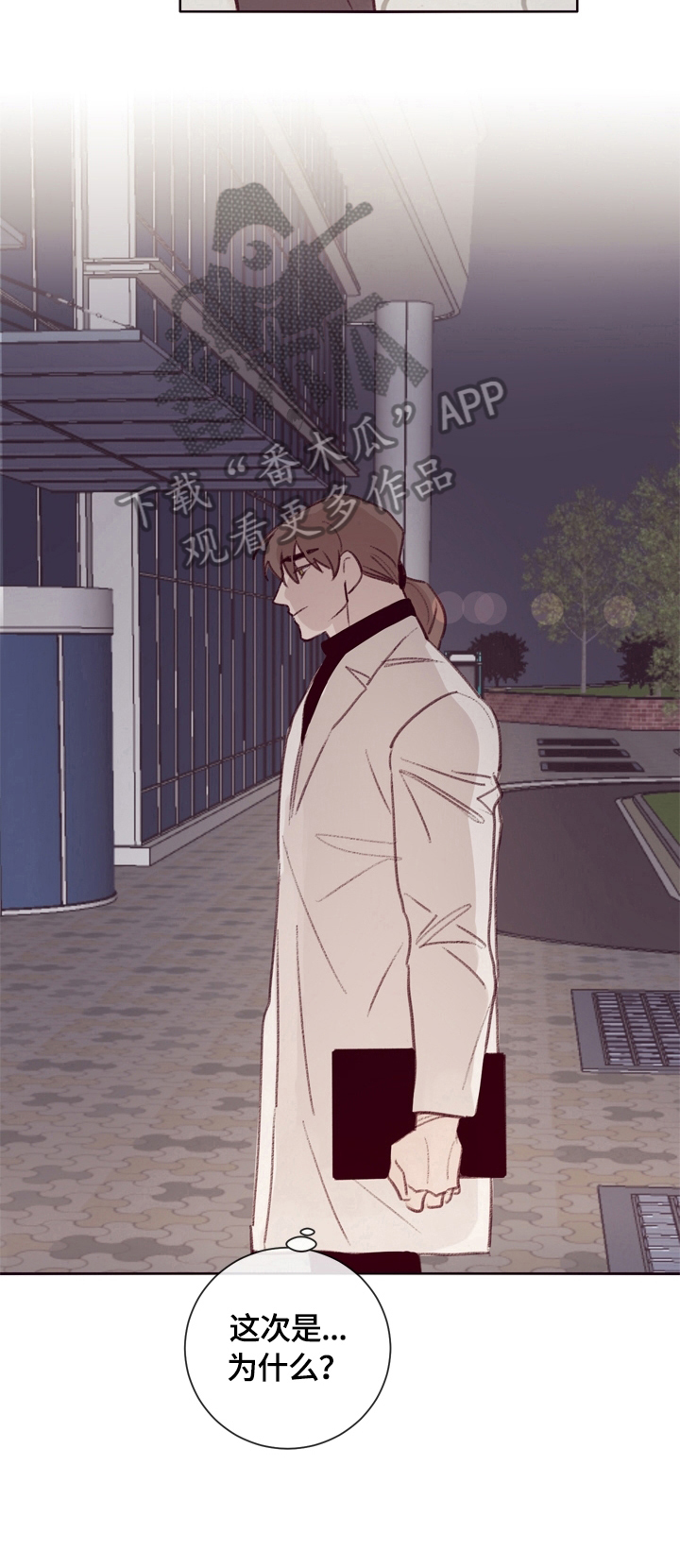 失踪案件漫画,第12章：见老板2图