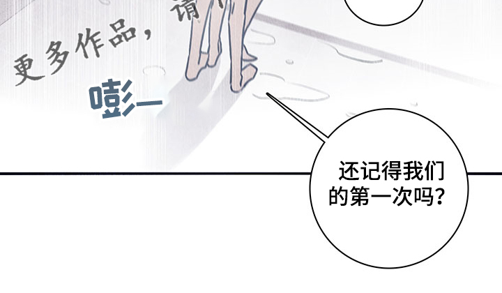 失踪案件漫画,第78章：【第二季】还记得第一次吗4图