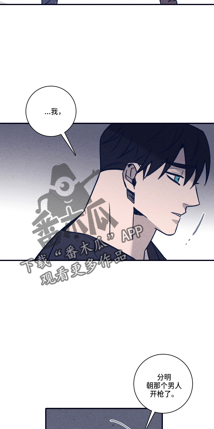 失踪案件漫画,第114章：【第二季】不要哭2图