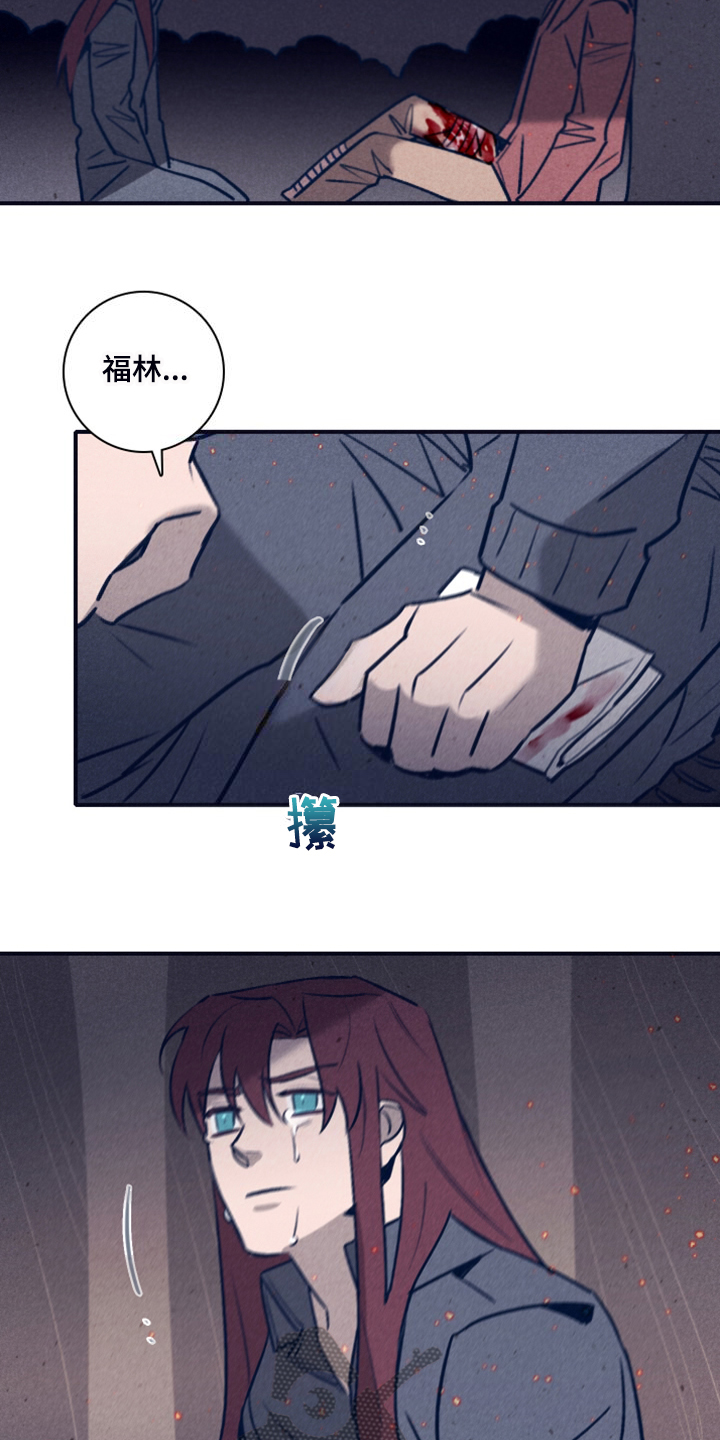失踪案件漫画,第111章：【第二季】我答应过他4图