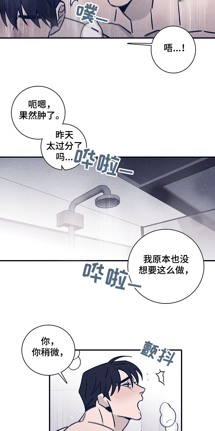 失踪案件漫画,第78章：【第二季】还记得第一次吗5图
