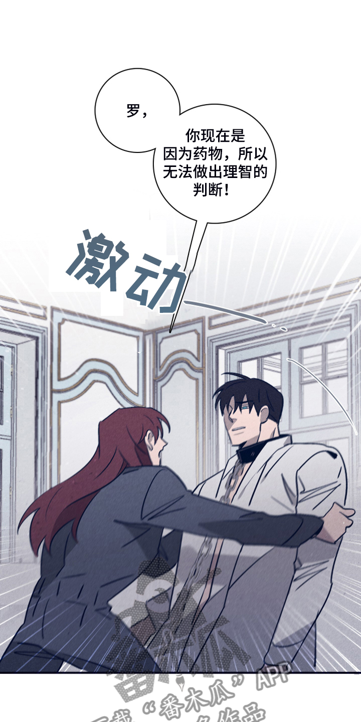 失踪案件漫画,第102章：【第二季】我想留下4图