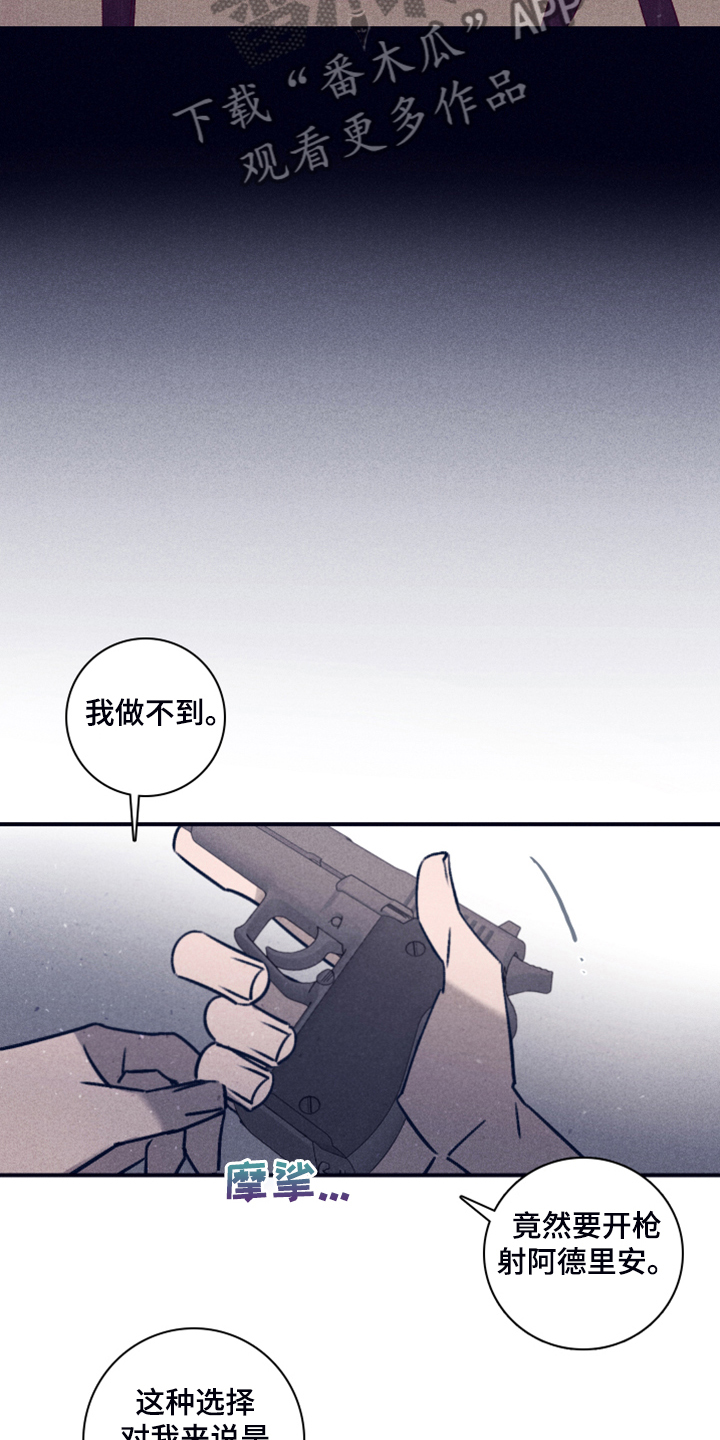 失踪案件漫画,第106章：【第二季】我做不到1图