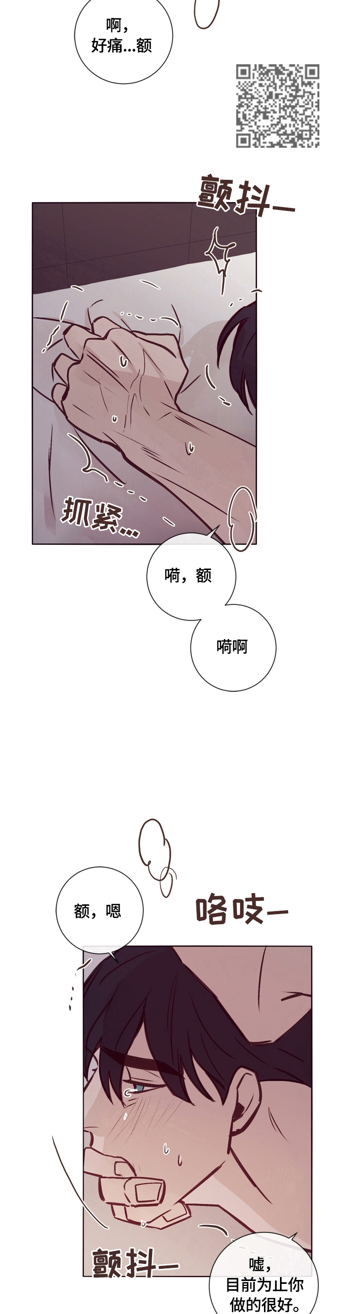 失踪案件漫画,第18章：没关系3图