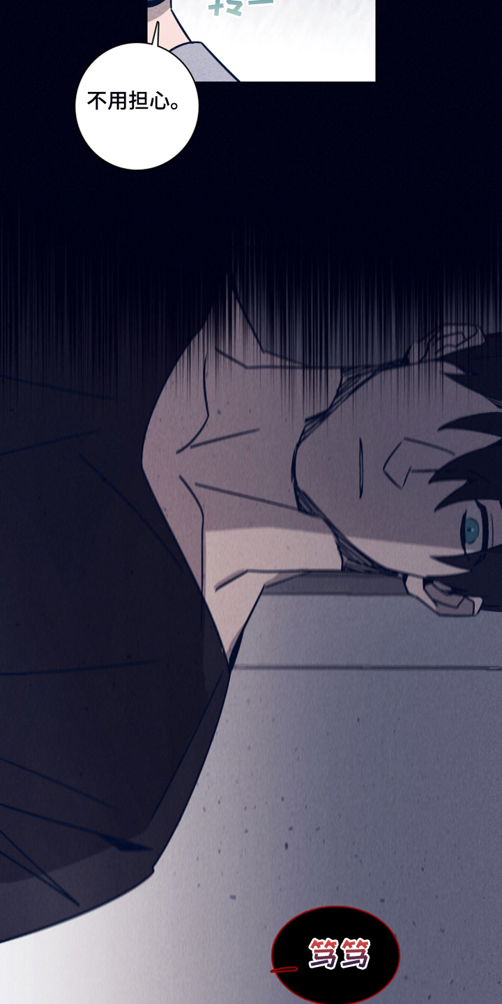 失踪案件漫画,第101章：【第二季】不寻常的梦4图