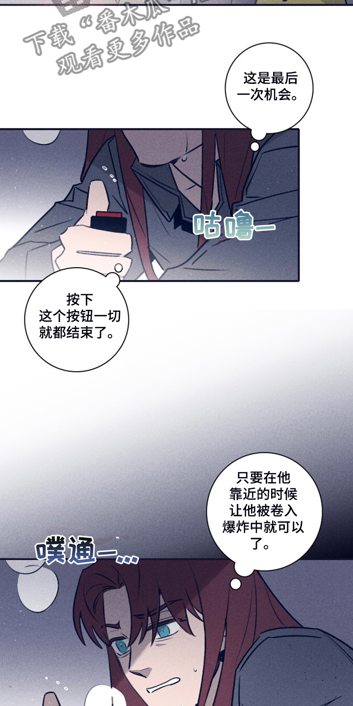失踪案件漫画,第108章：【第二季】最后的机会5图