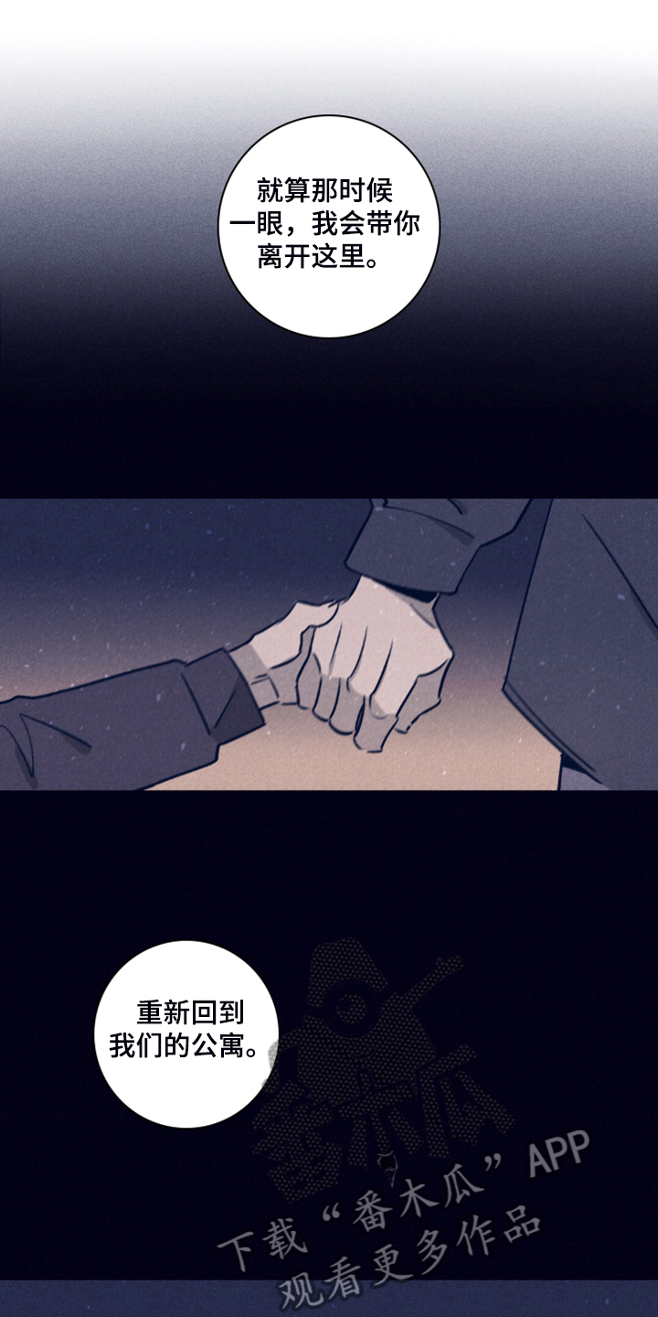 失踪案件漫画,第102章：【第二季】我想留下3图