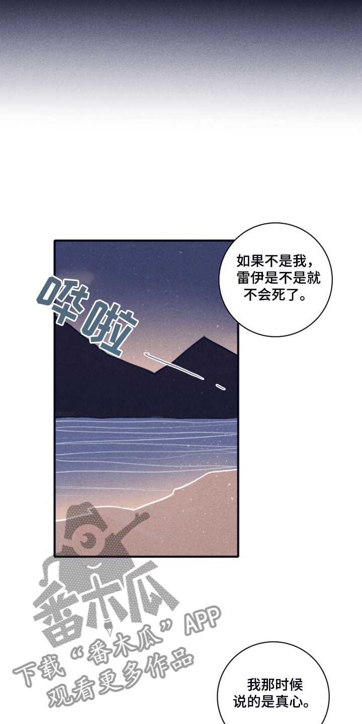失踪案件漫画,第104章：【第二季】不知道为什么5图