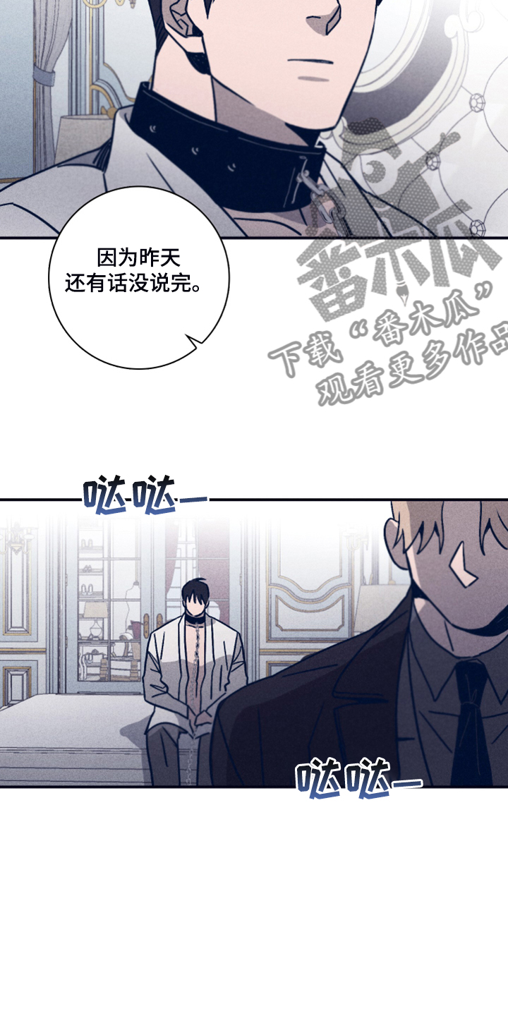 失踪案件漫画,第91章：【第二季】希望你能理解2图