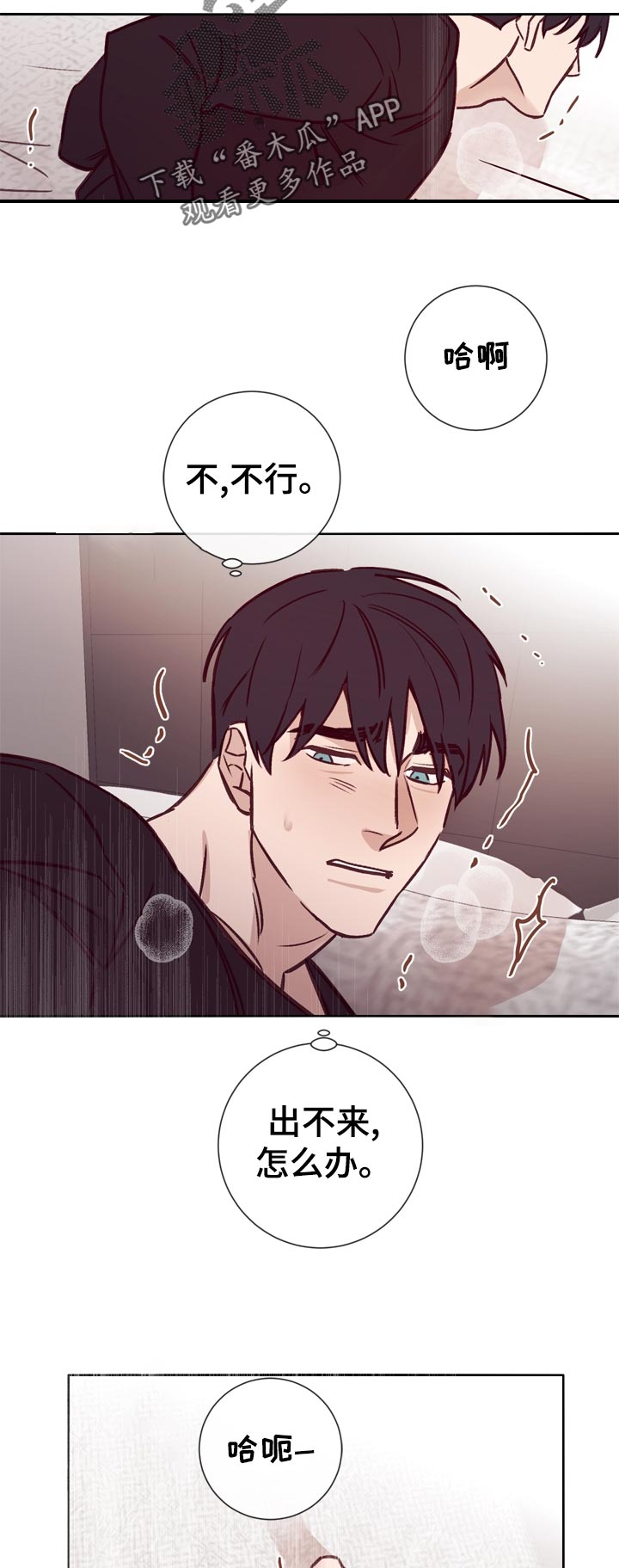 失踪案件漫画,第33章：没事吗2图