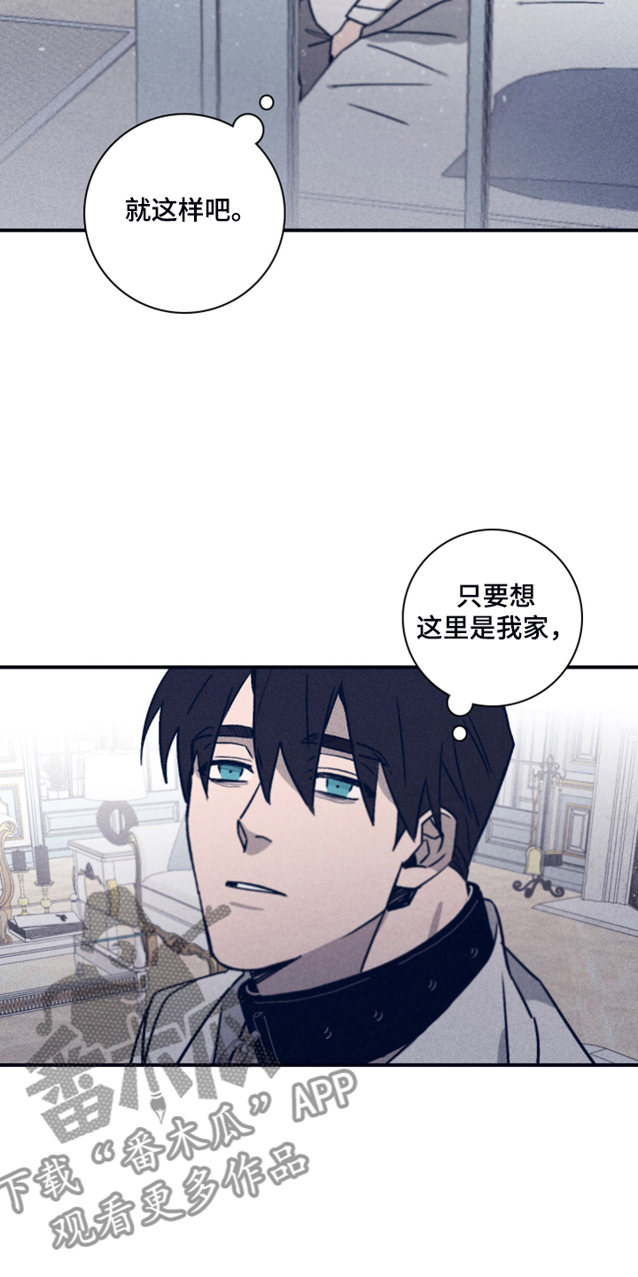 失踪案件漫画,第91章：【第二季】希望你能理解2图