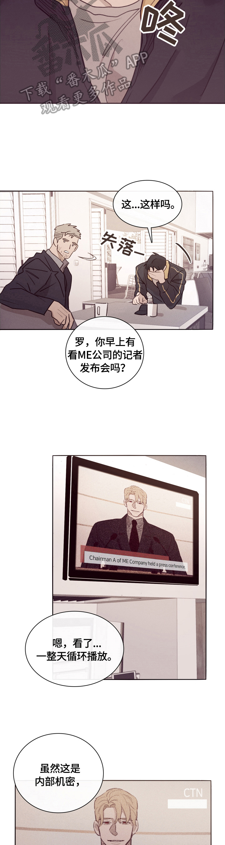 失踪案件漫画,第2章：解释1图