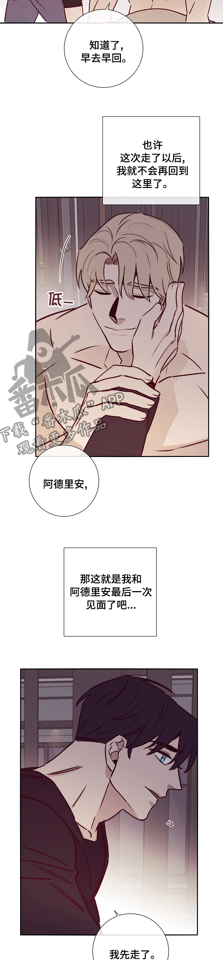 失踪案件漫画,第53章：开始准备5图