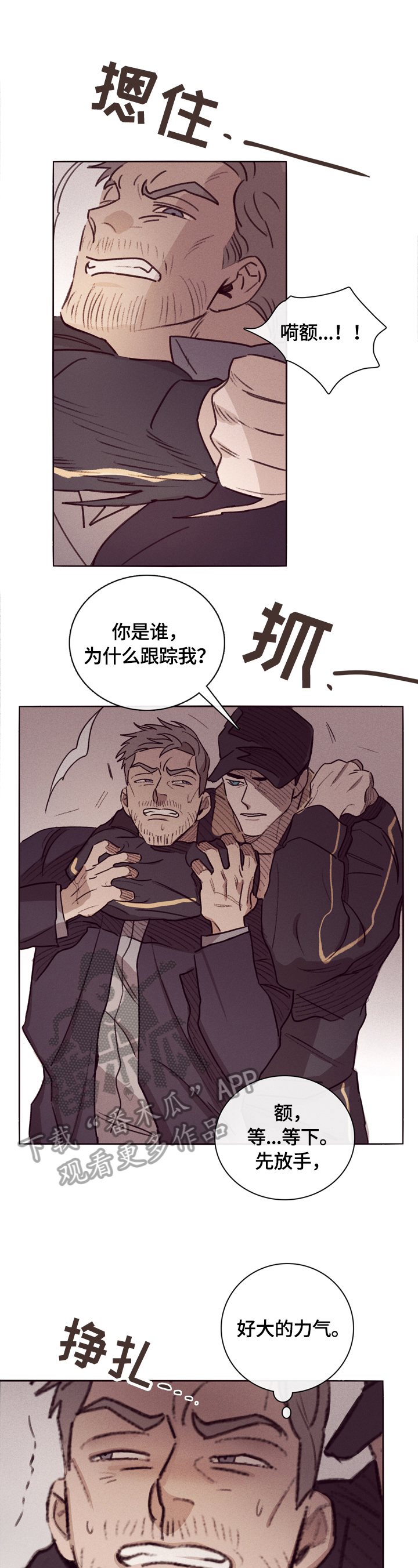 失踪案件漫画,第2章：解释1图