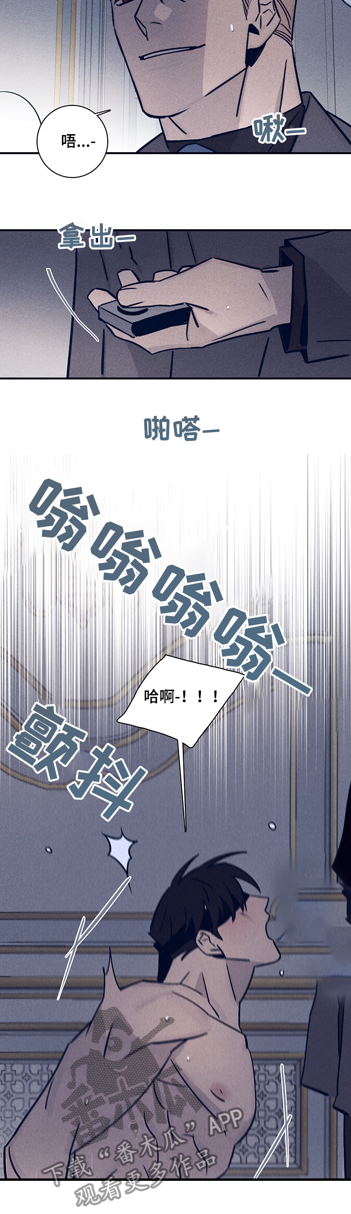 失踪案件漫画,第69章：【第二季】久等了5图