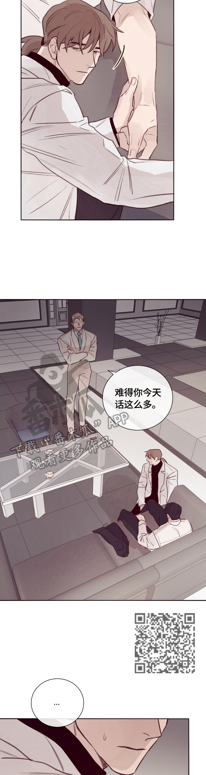 失踪案件漫画,第9章：大厅集合2图