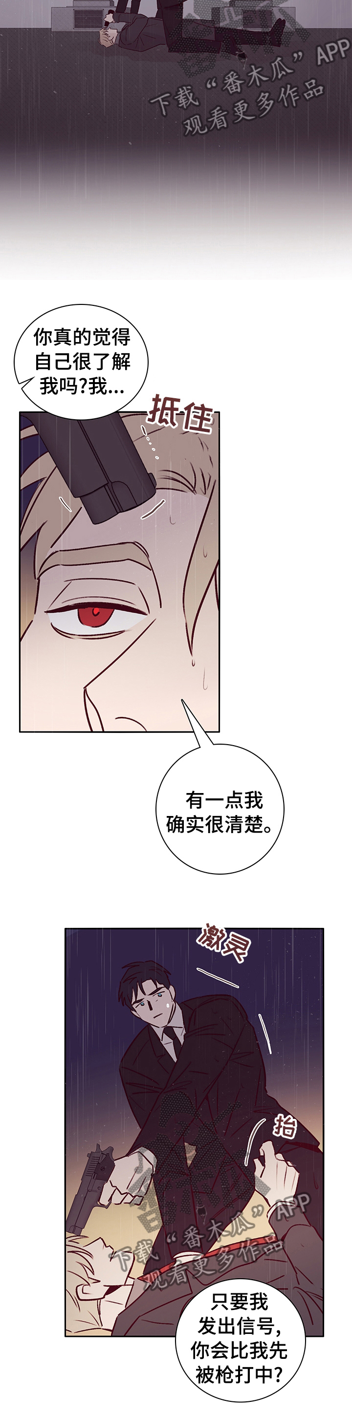 失踪案件漫画,第57章：了解4图