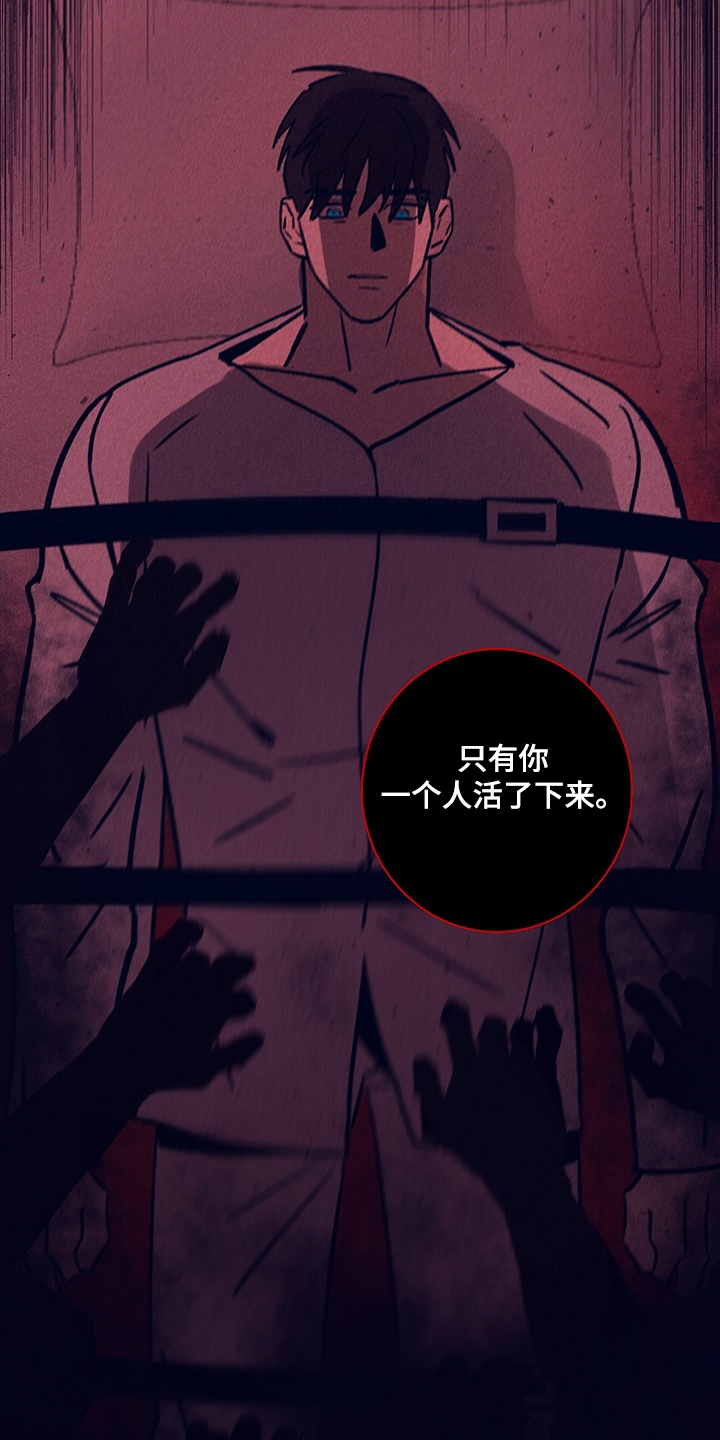失踪案件漫画,第72章：【第二季】幻觉吗5图