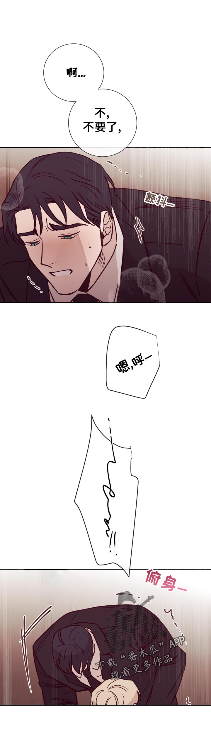 失踪案件漫画,第35章：一直这样就好了3图