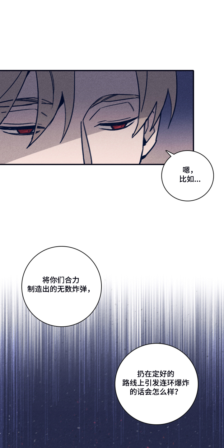 失踪案件漫画,第95章：【第二季】借助混乱脱身3图