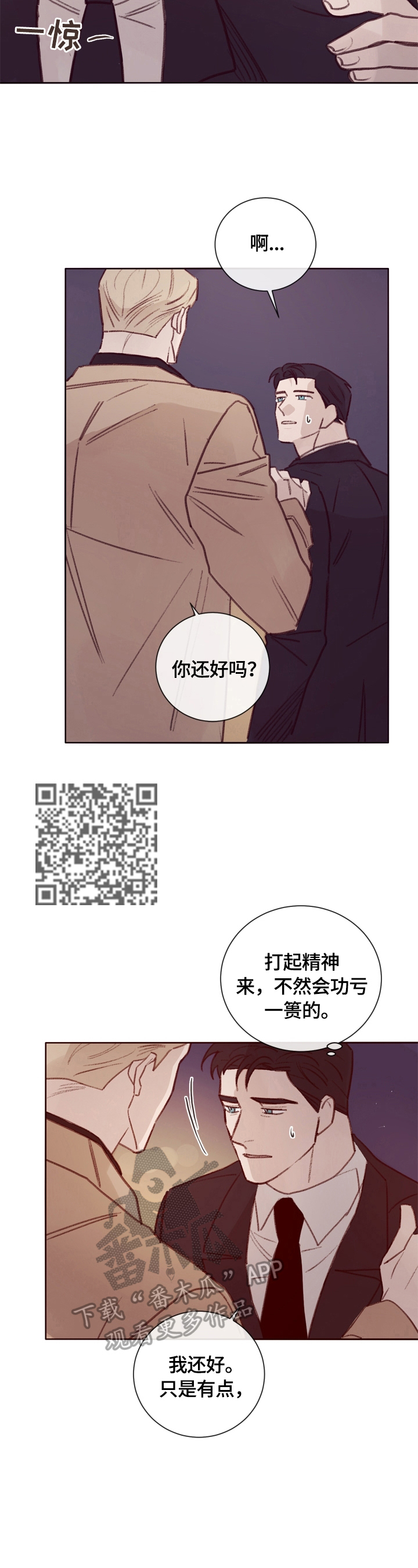 失踪案件漫画,第16章：邀请1图