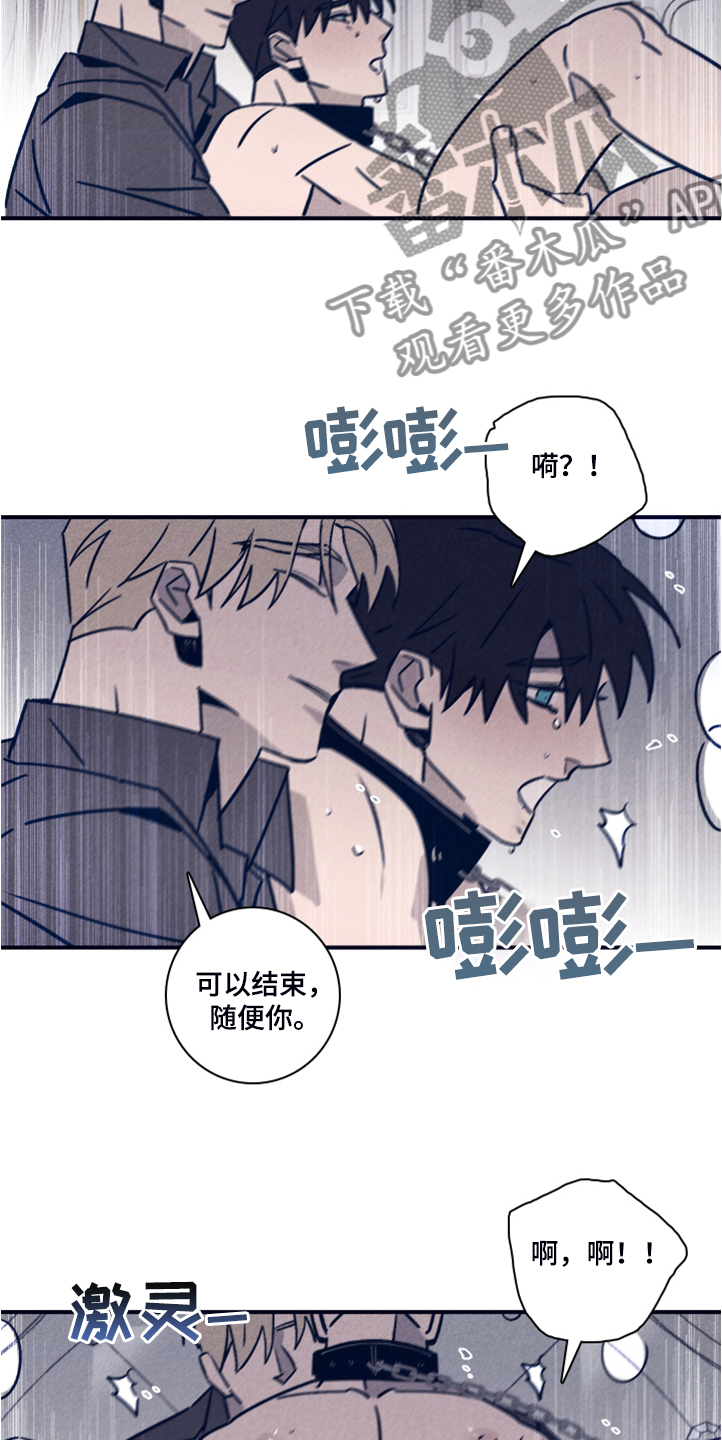 失踪案件漫画,第99章：【第二季】看来是对的4图