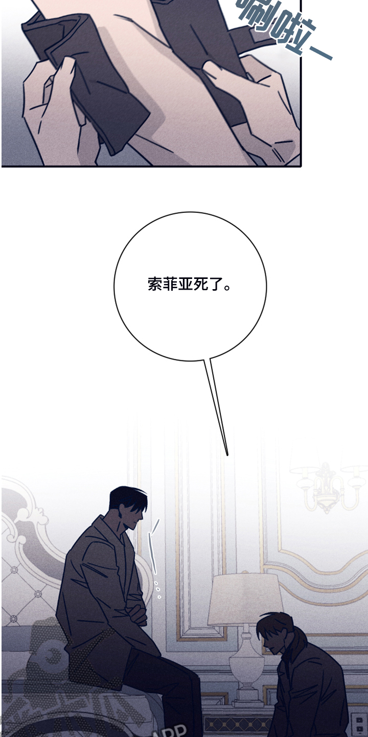 失踪案件漫画,第82章：【第二季】索菲亚死了2图