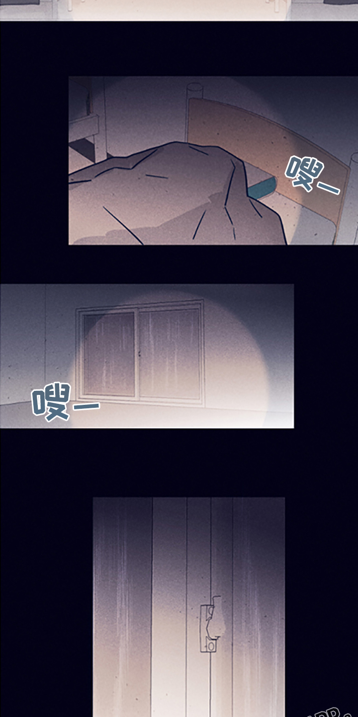 失踪案件漫画,第80章：【第二季】永远站在你那边5图