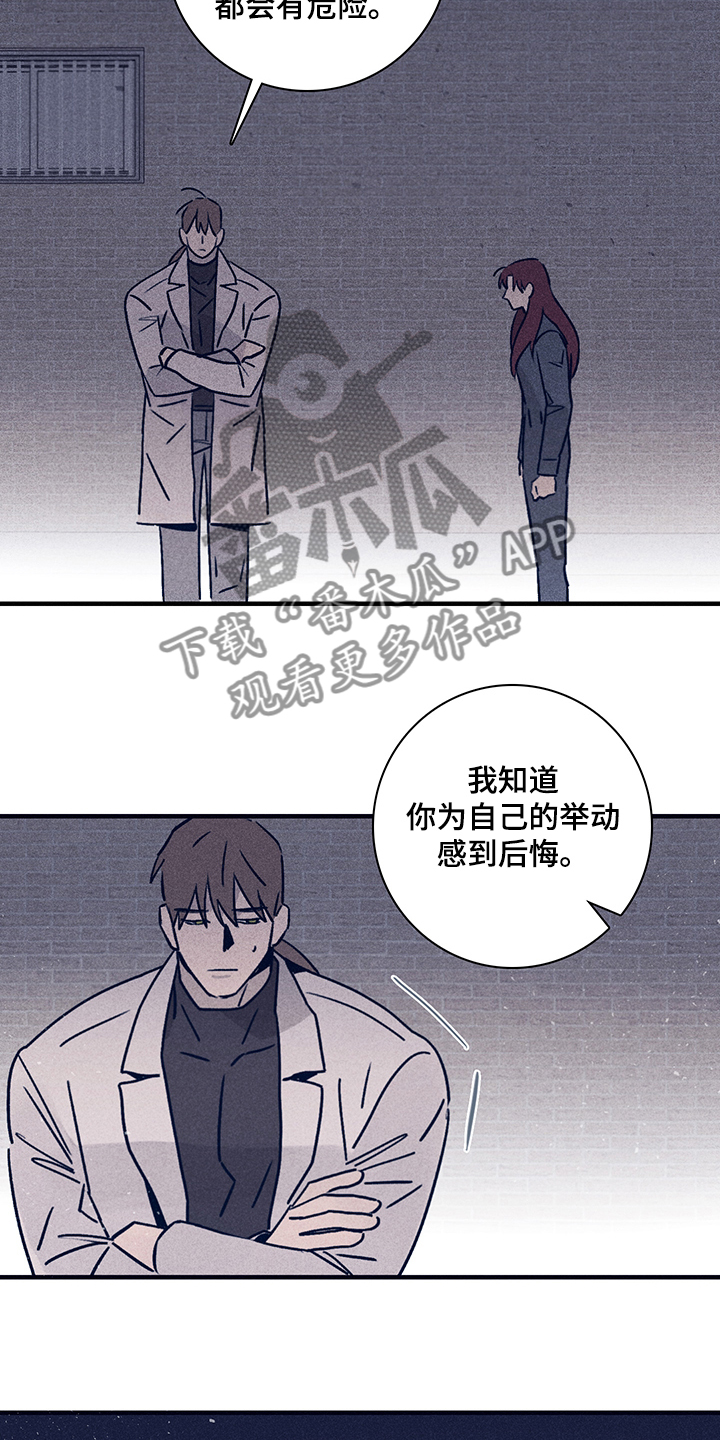 失踪案件漫画,第73章：【第二季】你不记得了？5图
