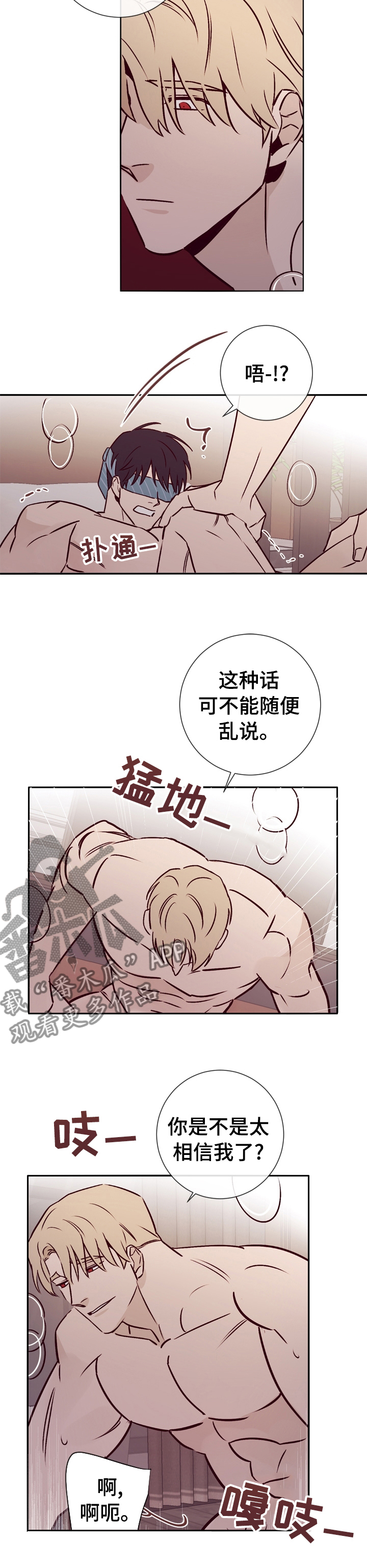 失踪案件漫画,第40章：谢谢握住我的手3图