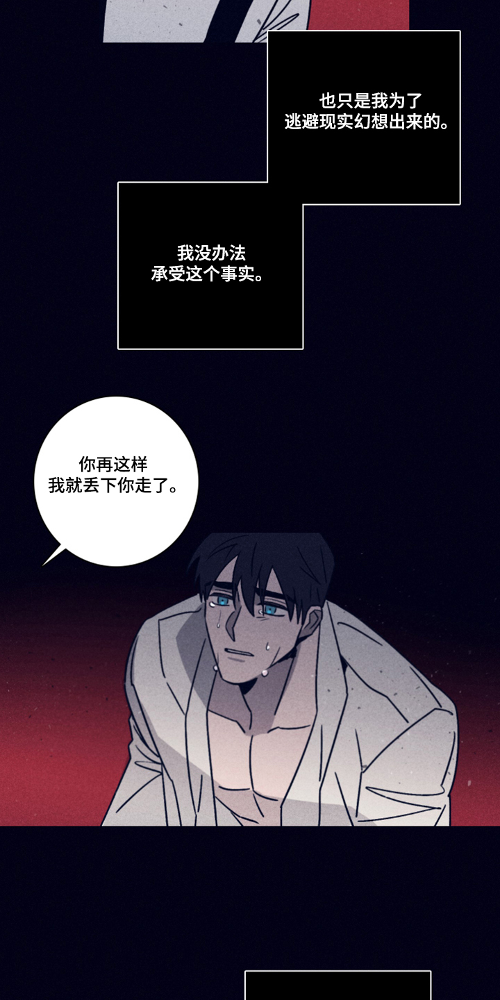 失踪案件漫画,第85章：【第二季】该付出代价了4图