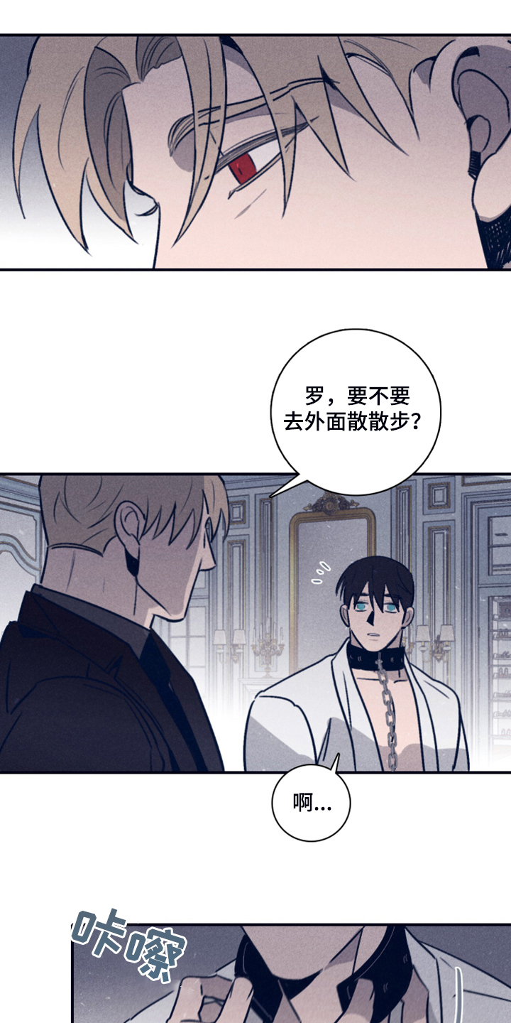 失踪案件漫画,第103章：【第二季】为什么需要我1图