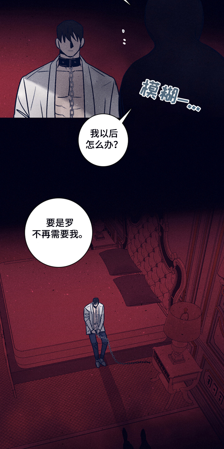 失踪案件漫画,第107章：【第二季】你不是他4图