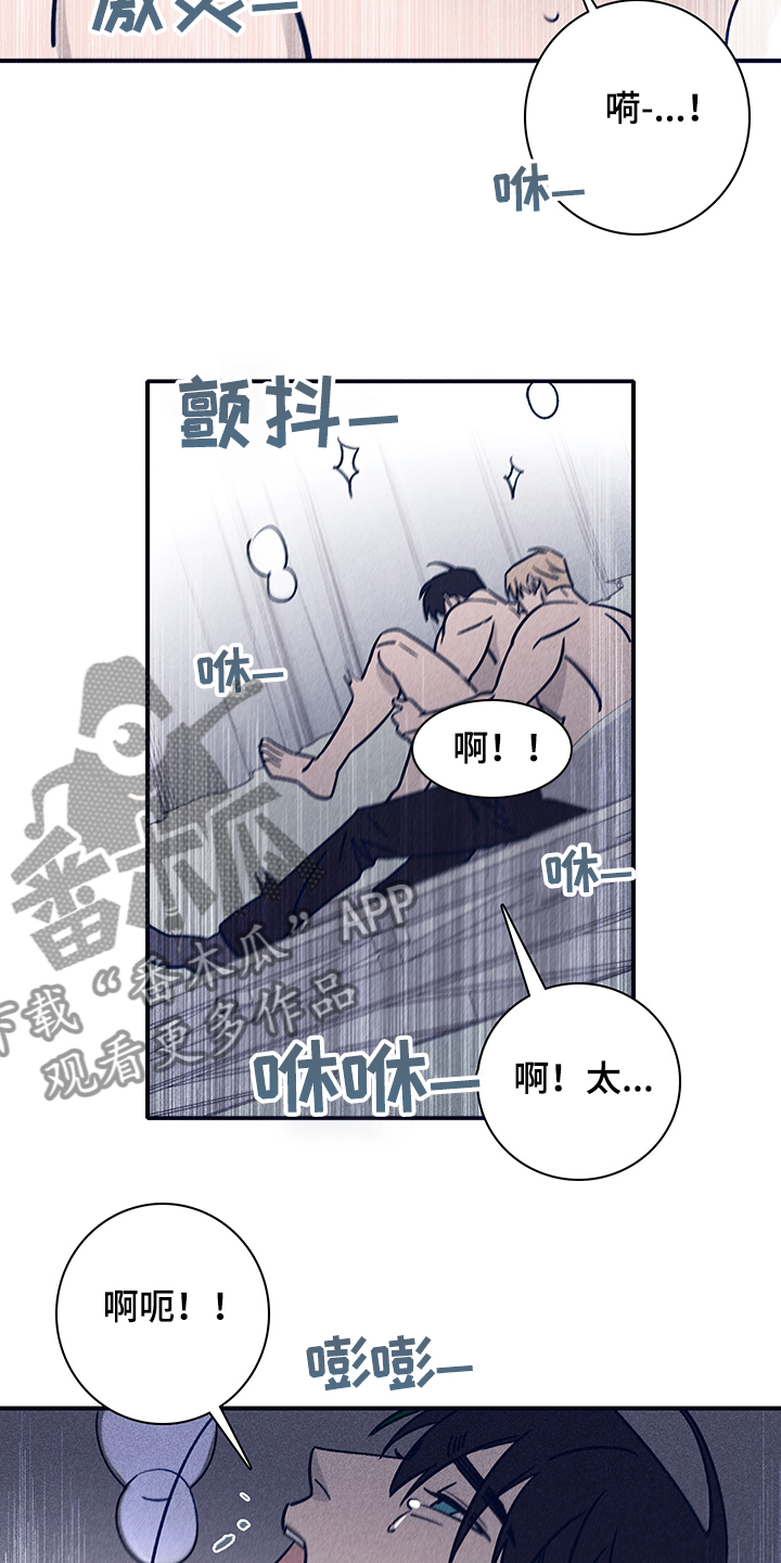 失踪案件漫画,第77章：【第二季】就这样吧3图