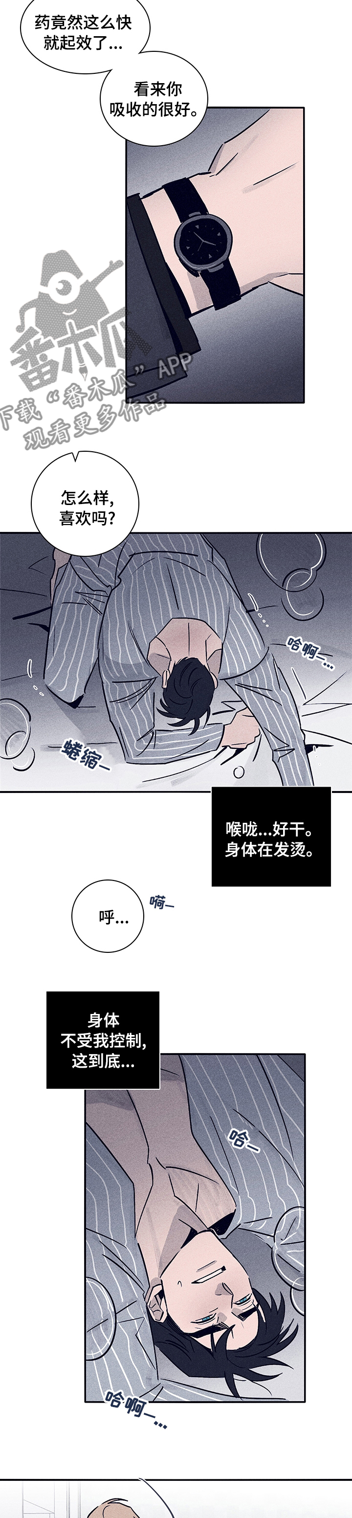 失踪案件漫画,第60章：【第二季】怎么对你4图