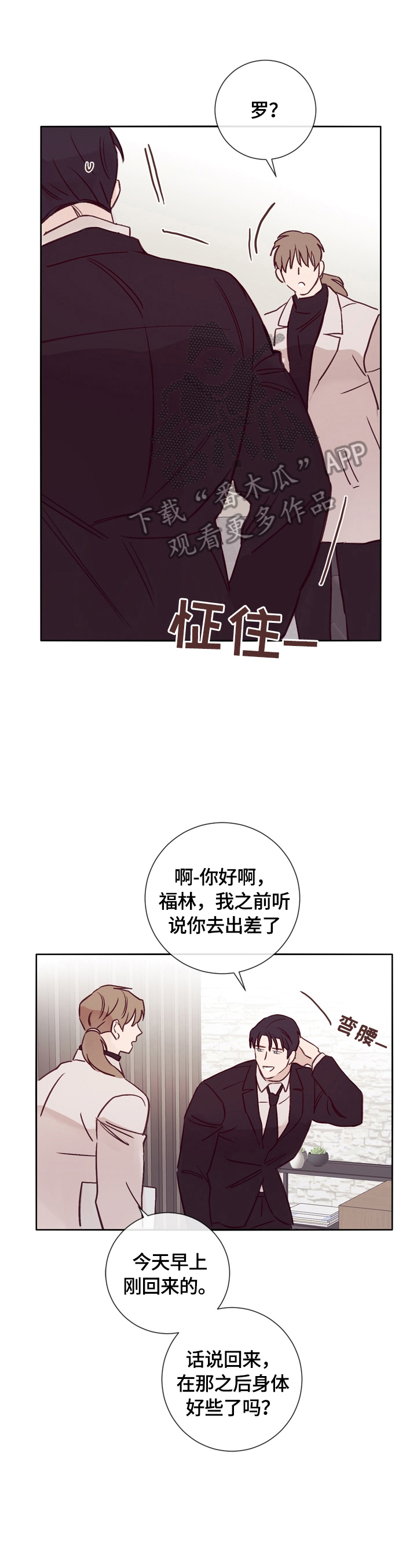 失踪案件漫画,第29章：照片2图
