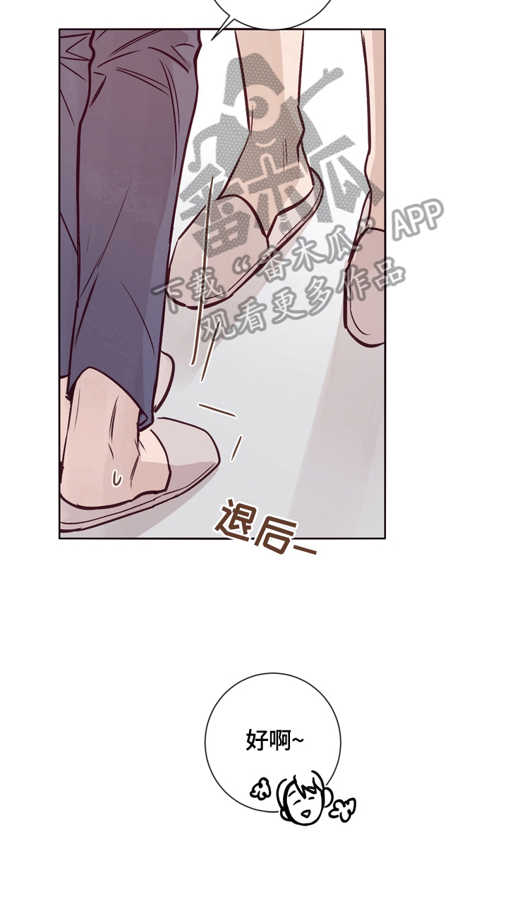 失踪案件漫画,第21章：称呼2图
