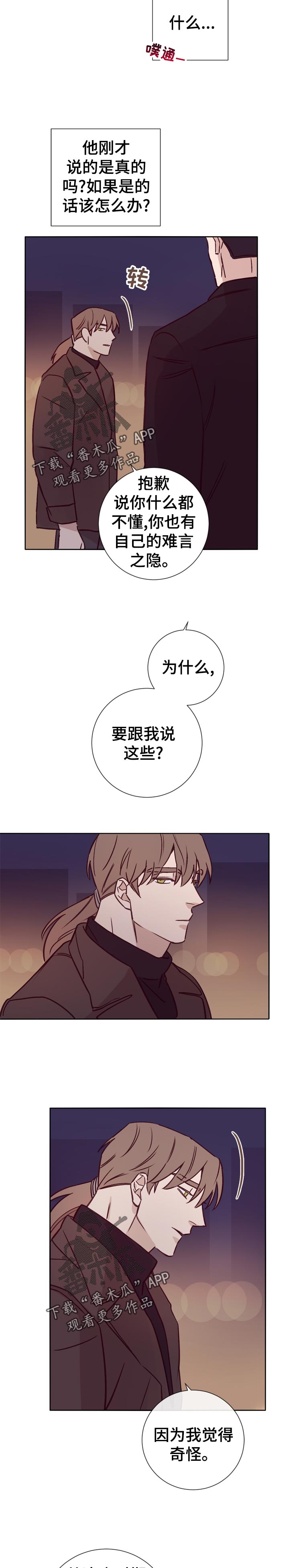 失踪案件漫画,第31章：应该怎么办3图