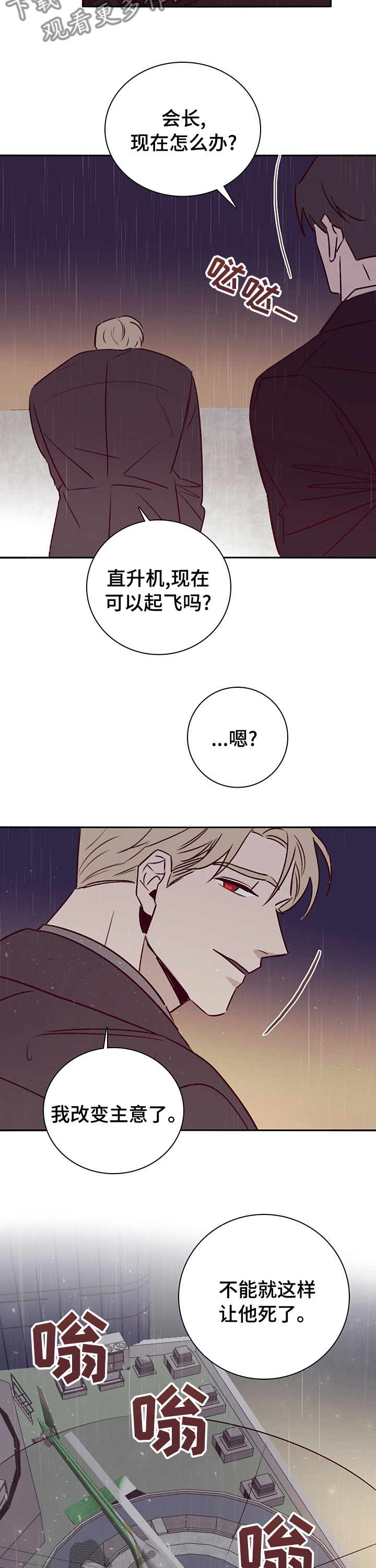 失踪案件漫画,第58章：决出胜负【完结】1图