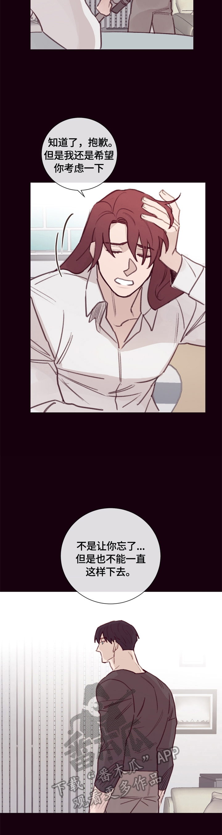 失踪案件漫画,第15章：不错的地方4图