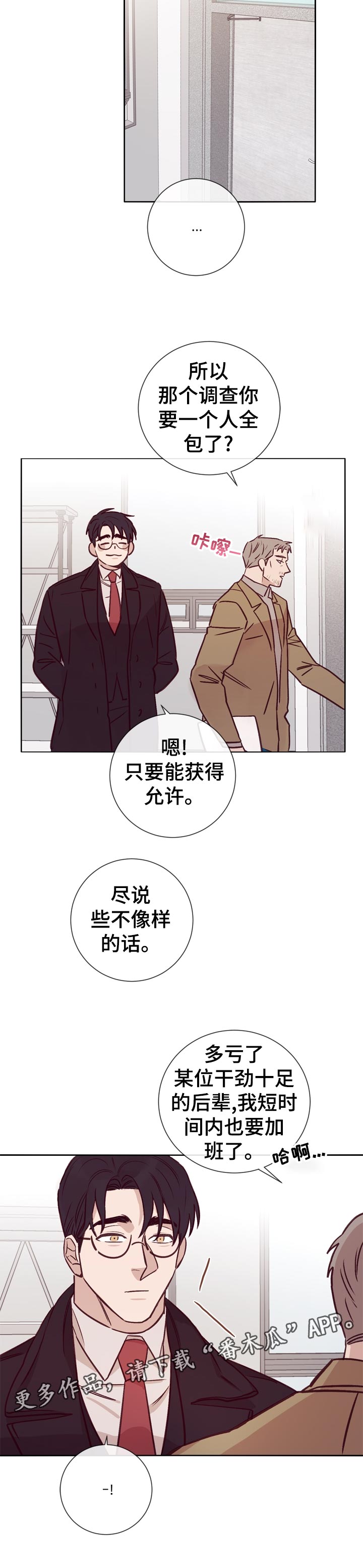 失踪案件漫画,第32章：忘不掉1图